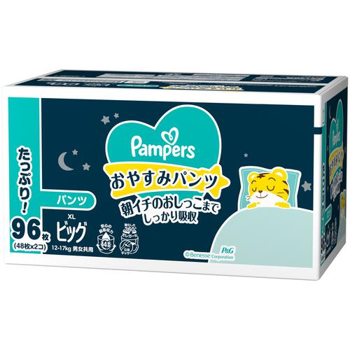 パンパース おやすみパンツ パンツビッグ 96枚（48枚×2個）（12-17kg）箱入り【P&G パンツタイプ おねしょパンツ おむつ】
