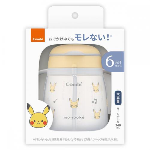 ラクマグ 漏れないストロー ピカチュウ 340ml 6ヵ月頃から
