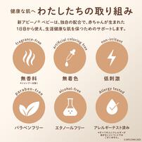 アビーノベビーデイリーモイスチャーヘア＆ボディシャンプー 354ml