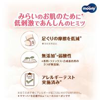【テープ 新生児サイズ】ムーニー低刺激であんしん 52枚 お誕生~3000gまで