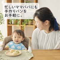 EDISONmama エジソンママ 米粉のパンミックス【乳児用規格適用食品 離乳食 ベビーフード】【9カ月～】