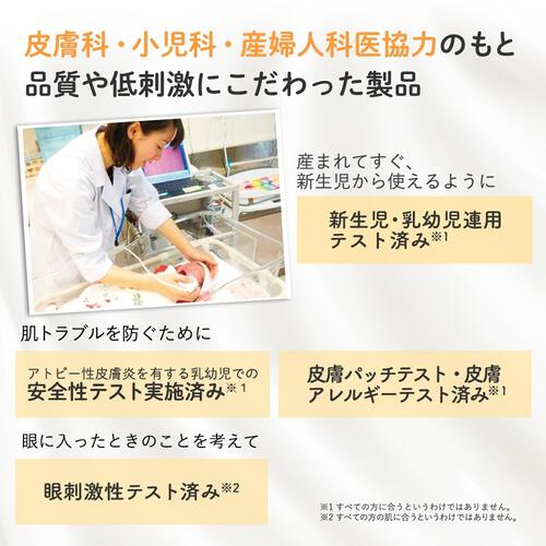 ママ＆キッズ ベビーミルキークリームお得用 310g