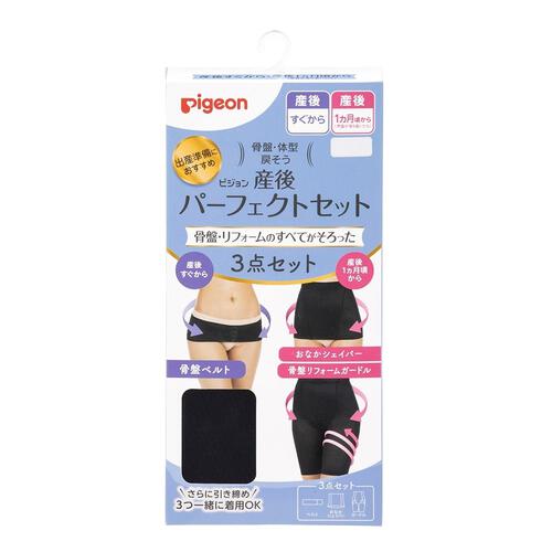 産後パーフェクトセット(ブラック×M)
