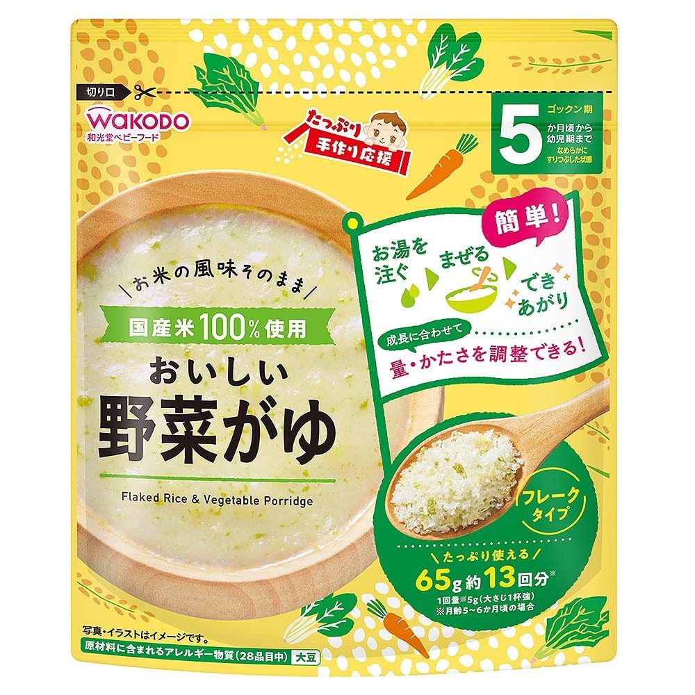 和光堂 たっぷり手作り応援 おいしい野菜がゆ 【離乳食 ベビーフード