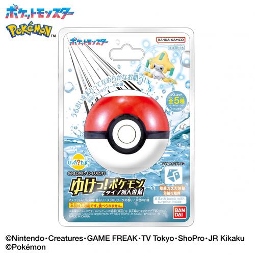 びっくらたまご ゆけっ！ポケモン タイプ別入浴剤 ～はがねタイプポケモン～