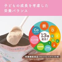 子どものためのまんてんバランス〈ココア味〉70g | マタニティ・ベビー 