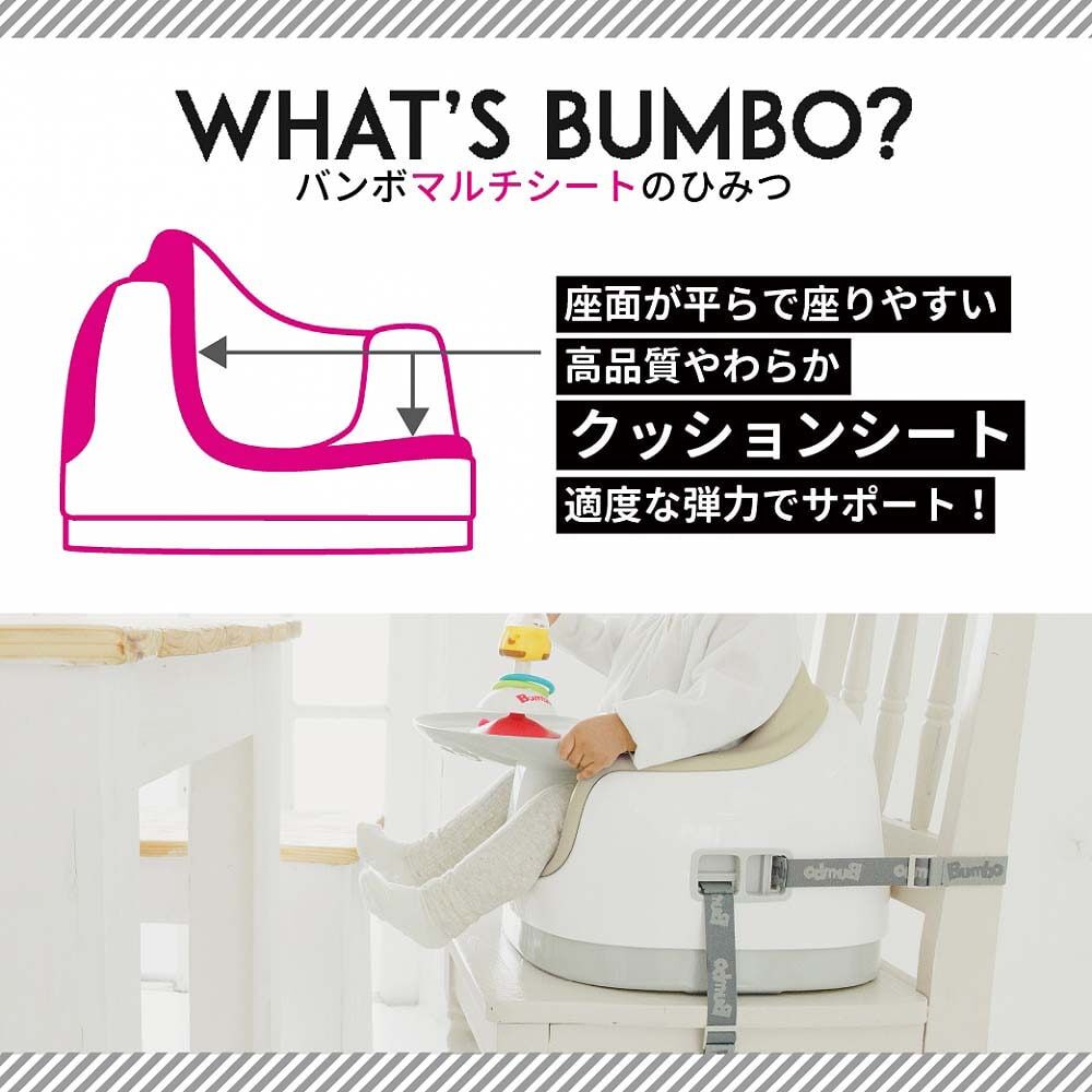 Bumbo バンボマルチシート (ミモザイエロー) ベビーシート ローチェア