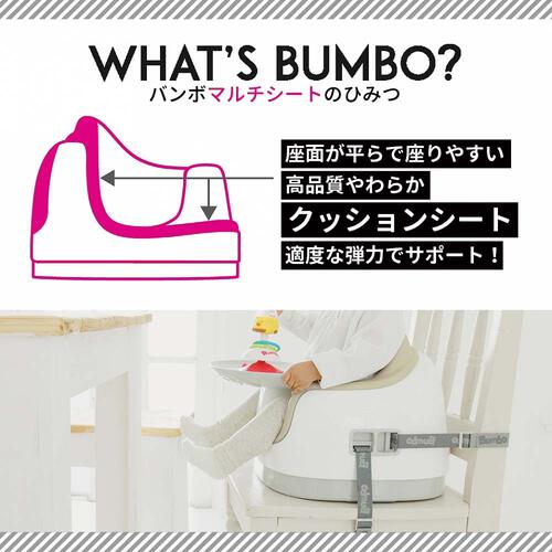 Bumbo バンボマルチシート (ミモザイエロー) ベビーシート ローチェア お食事チェア 6ヶ月～15kg頃対応 メーカー直送品