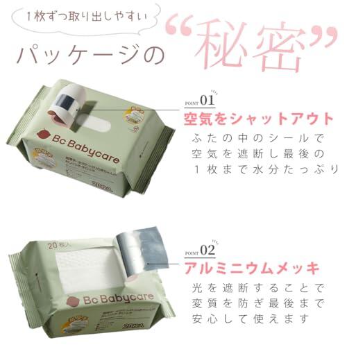 BC Babycare 超厚手おしりふき手口ふき20枚×4個 (お一人様3点限り)
