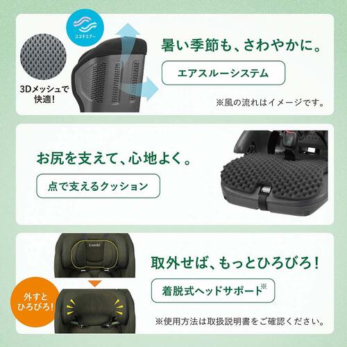 Combi コンビ ジョイトリップ アドバンス ISOFIX エッグショック SA (チャコール 限定カラー) チャイルド＆ジュニアシート ISOFIX固定 15カ月頃～12才頃まで ベビーザらス限定