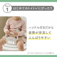 ミッフィー らくピカファースト補助便座