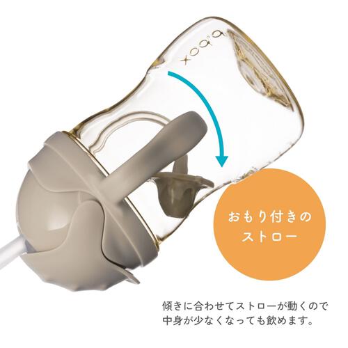 b.box ビーボックス シッピーカップ (PPSU SIPPY CUP) ラテ