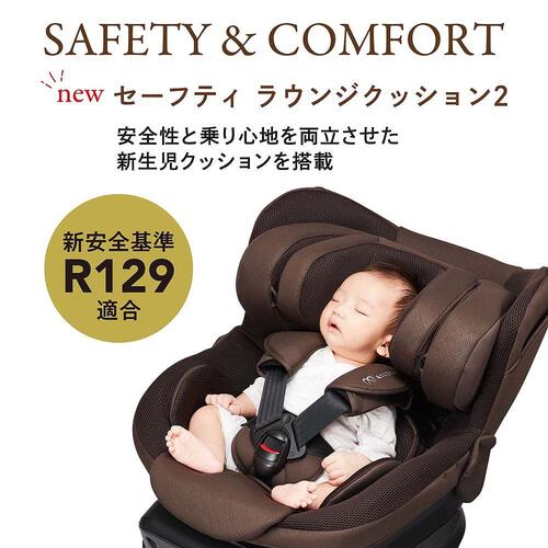 カーメイトエールベベ クルットR グランス2 リシェ（ダークモカ 限定カラー）ベビーザらス限定