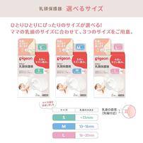 乳頭保護器ソフトタイプ Mサイズ