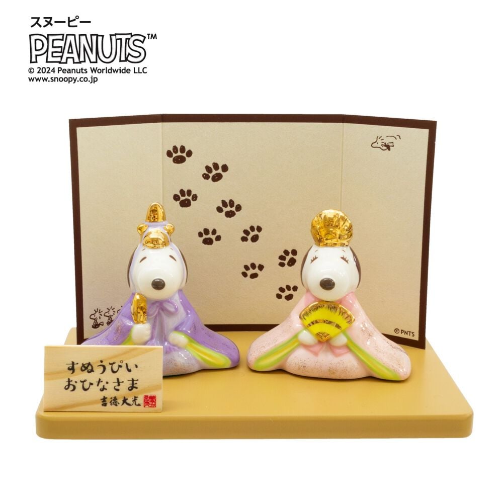 スヌーピー＆ベル 磁器ひな人形（183234）雛人形 間口17cm お雛さま