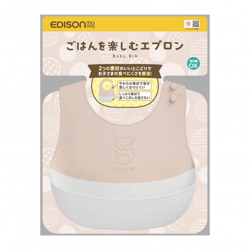 EDISONmama エジソンママ ごはんを楽しむエプロン 【色ランダム】