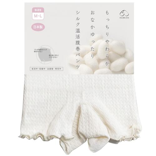 シルク温活オーバーショーツ(ナチュラル×M-L) ベビーザらス限定