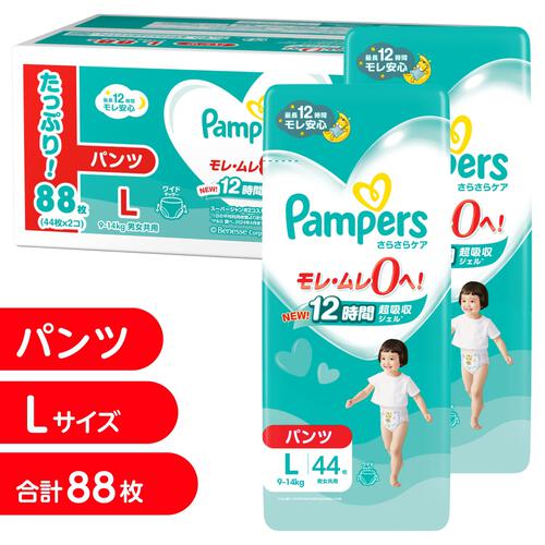 パンパース さらさらケア パンツ Lサイズ 88枚 (44枚x2個) 9-14kg 箱入り【P&G パンツタイプ おむつ】