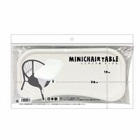 ミニチェア用テーブル