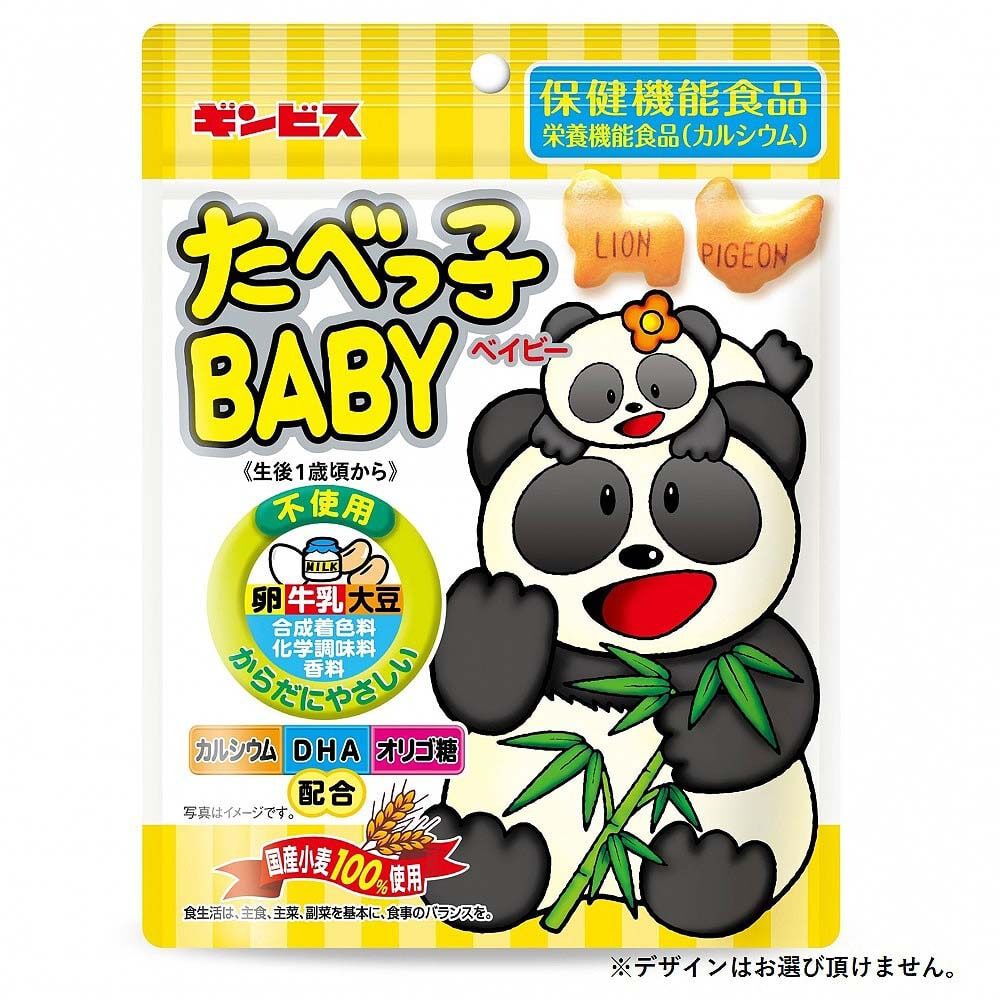 たべっ子BABY袋 63g【キッズフード ベビーフード】 【12ヶ月