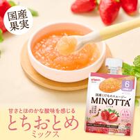 Pigeon ピジョン くだものスムージー MINOTTA 6個セット【離乳食 ベビーフード】【6カ月～】