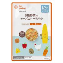 the kindest カインデスト 5種野菜のチーズカレーリゾット【離乳食 ベビーフード】【12カ月～】