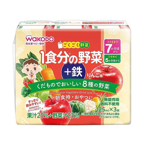 和光堂 ごくごく野菜 1食分の野菜＋鉄 （りんご味） 【ベビー飲料】【7ヶ月～】(お一人様10点限り)