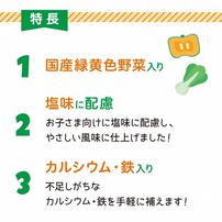和光堂 緑黄色野菜ふりかけ ソフト しらすわかめ 【離乳食 ベビーフード】 【9ヶ月～】(お一人様10点限り)