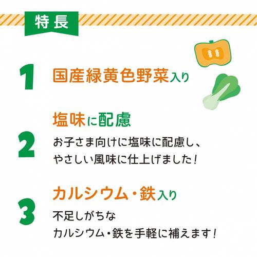 和光堂 緑黄色野菜ふりかけ ソフト しらすわかめ 【離乳食 ベビーフード】 【9ヶ月～】(お一人様10点限り)