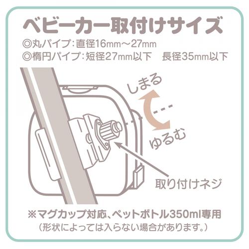 タカラトミー たためるドリンクホルダー グレー ミッキーマウス