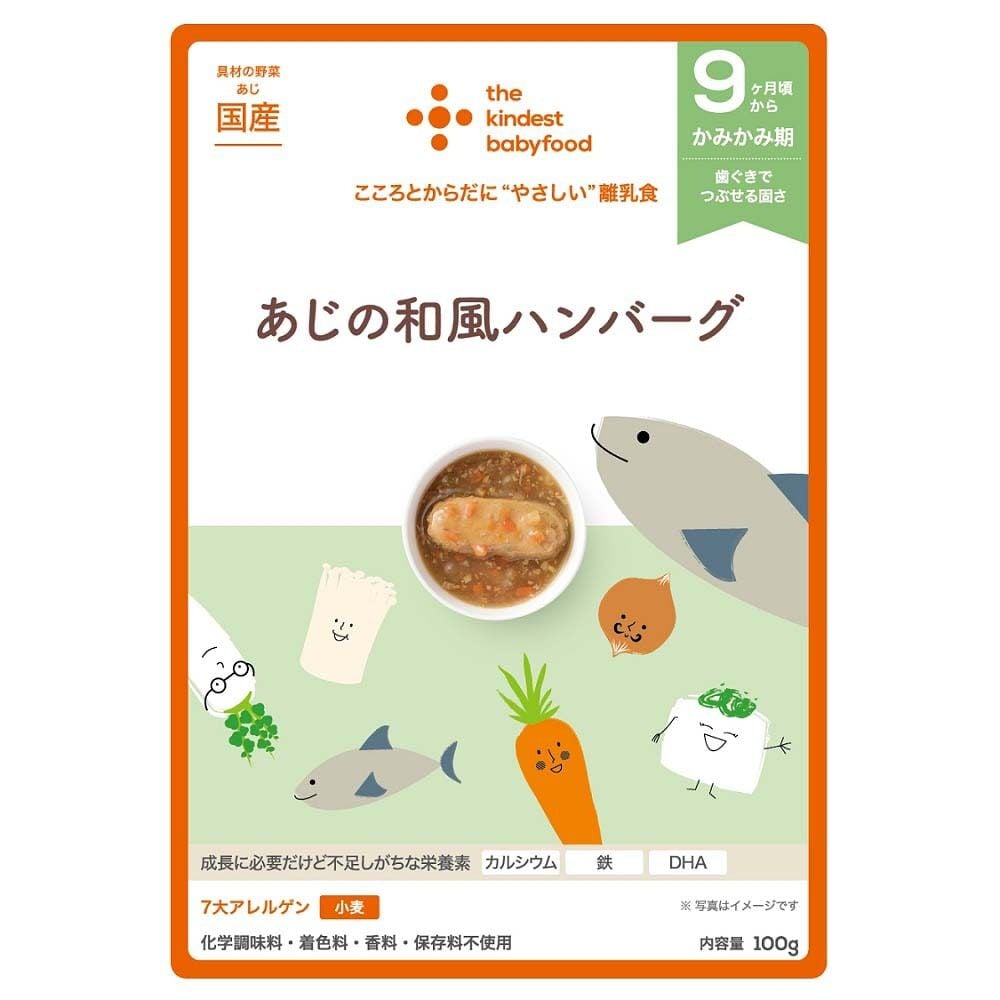 the kindest カインデスト あじの和風ハンバーグ 【離乳食 ベビー