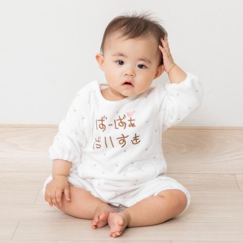 長袖ちびオール ベロア アイラブばーばぁ刺繍 ホワイト×60-70cmベビーザらス限定