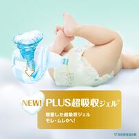 パンパース はじめての肌へのいちばん 新生児（お誕生～5kg） 120枚（60枚x2パック） 箱入り 【P&G テープタイプ コットンのようにふかふか おむつ】