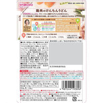 WAKODO GLOBAL 鶏肉のけんちんうどん 【離乳食 ベビーフード】 【7ヶ月～】