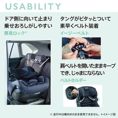 Aprica アップリカ クルリラ エックス プラス (ネイビー) チャイルドシート ISOFIX固定 R129適合 回転型 回しやすいサイドターンレバー ナチュラクッション 新生児～4歳頃まで