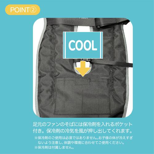 Piccolina ピッコリーナ ベビーファンシート 涼（RYO) ベビーカーシート 保冷ひんやりグッズ