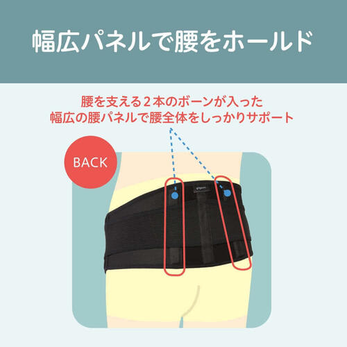 ピジョン 初期から使える 妊婦さんの腰しっかりサポーター(ﾌﾞﾗｯｸ&times;L)