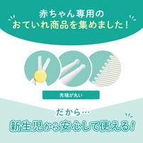 ピジョン 新生児 おていれセット