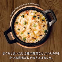 和光堂 WAKODO GLOBAL まぐろときのこのまぜごはん【離乳食 ベビーフード】【9カ月～】