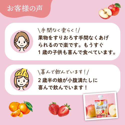 Pigeon ピジョン くだものスムージー MINOTTA 6個セット【離乳食 ベビーフード】【6カ月～】