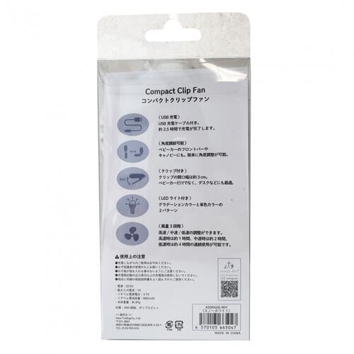 エトワールドール コンパクトクリップファン ベビーカー用扇風機