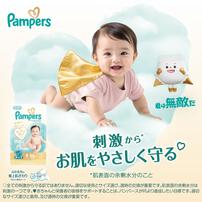 パンパース はじめての肌へのいちばん テープL 152枚（38枚x4個）（9-14kg）箱入り【P&G テープタイプ おむつ】