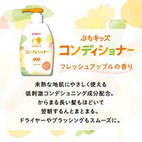 Pigeon ピジョン ぷちキッズコンディショナー詰替用 240g