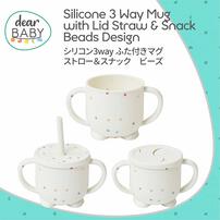 dear BABY ディアベビー マグ（ストロー＆スナックセット）ビーズ入り ベビーザらス限定