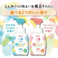 Pigeon ピジョン ぷちキッズ泡シャンプー からまりするん詰替用 240ml