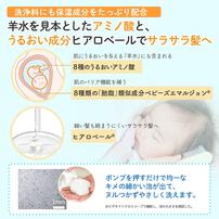 ママ＆キッズ ベビーヘアシャンプー 詰め替え用 370ml 