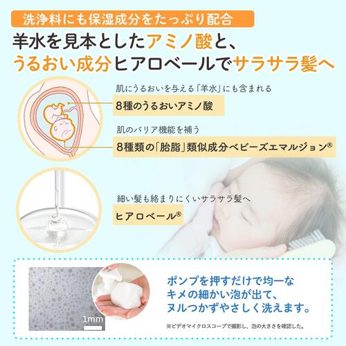 ママ＆キッズ ベビーヘアシャンプー 詰め替え用 370ml 