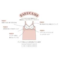 Petit jouet for Maternity プティジュエット マタニティブラキャミ ダークボタニカル(グレー×L MU) ベビーザらス限定