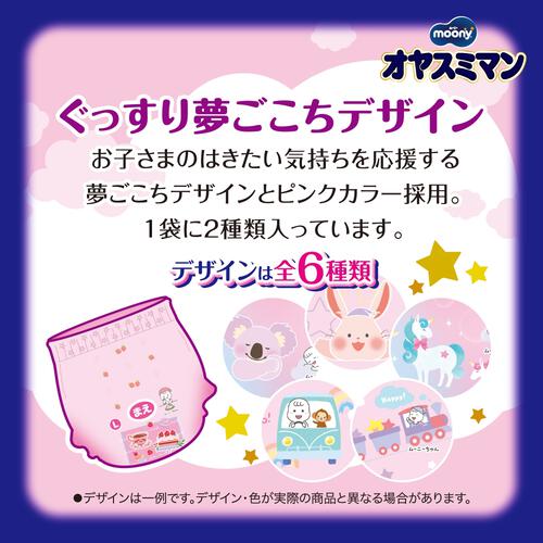 オヤスミマン 女の子 夜用パンツ オムツ Lサイズ （9～14kg）30枚 【ユニ・チャーム パンツタイプ おむつ】