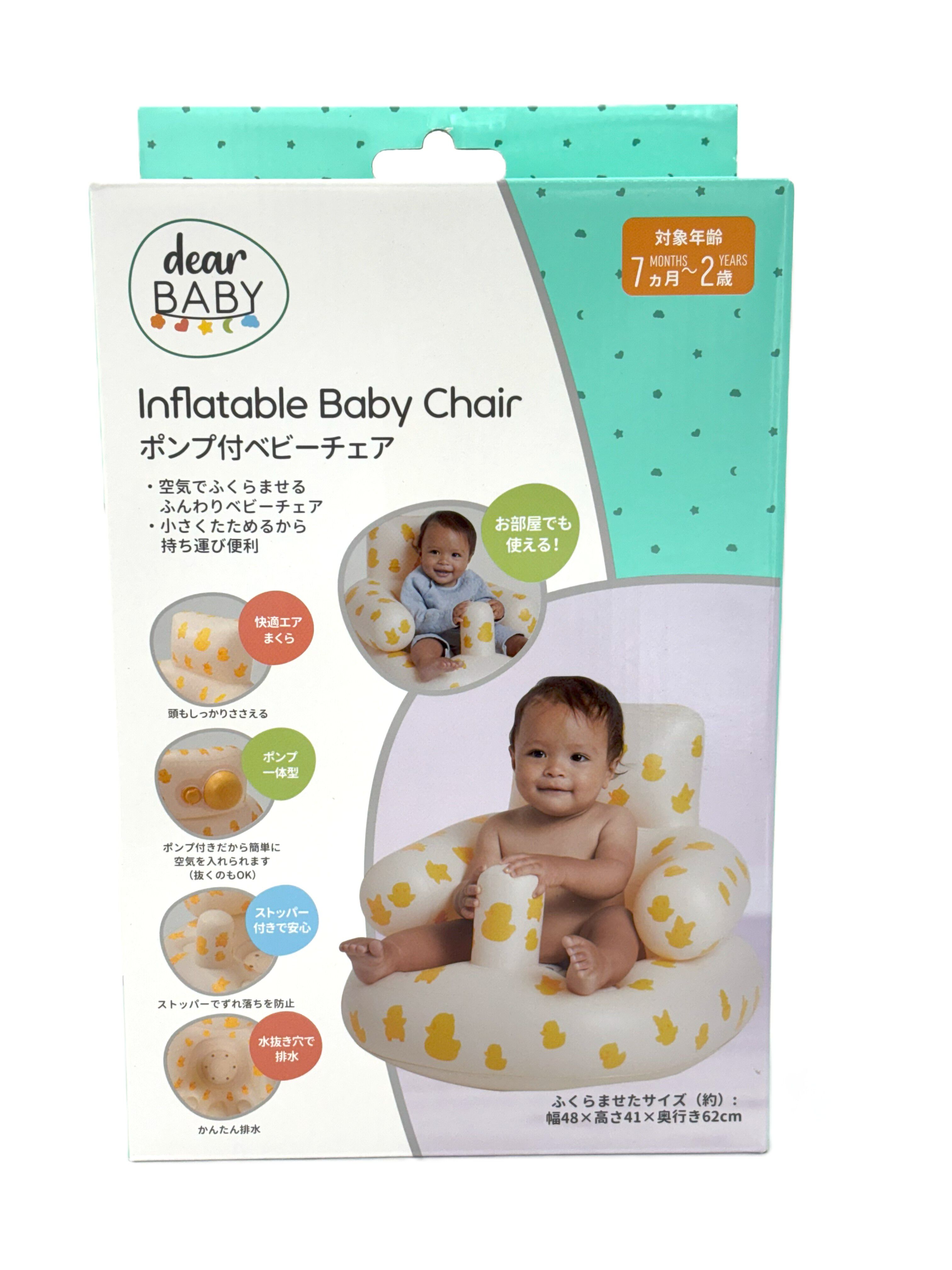 dear BABY ディアベビー ポンプ付き ベビーチェア【沐浴 エアー式 7